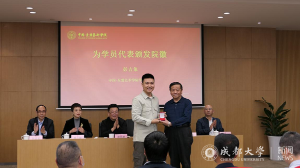 第三届郁钧剑民族声乐高级研修班开班仪式在成都大学举行