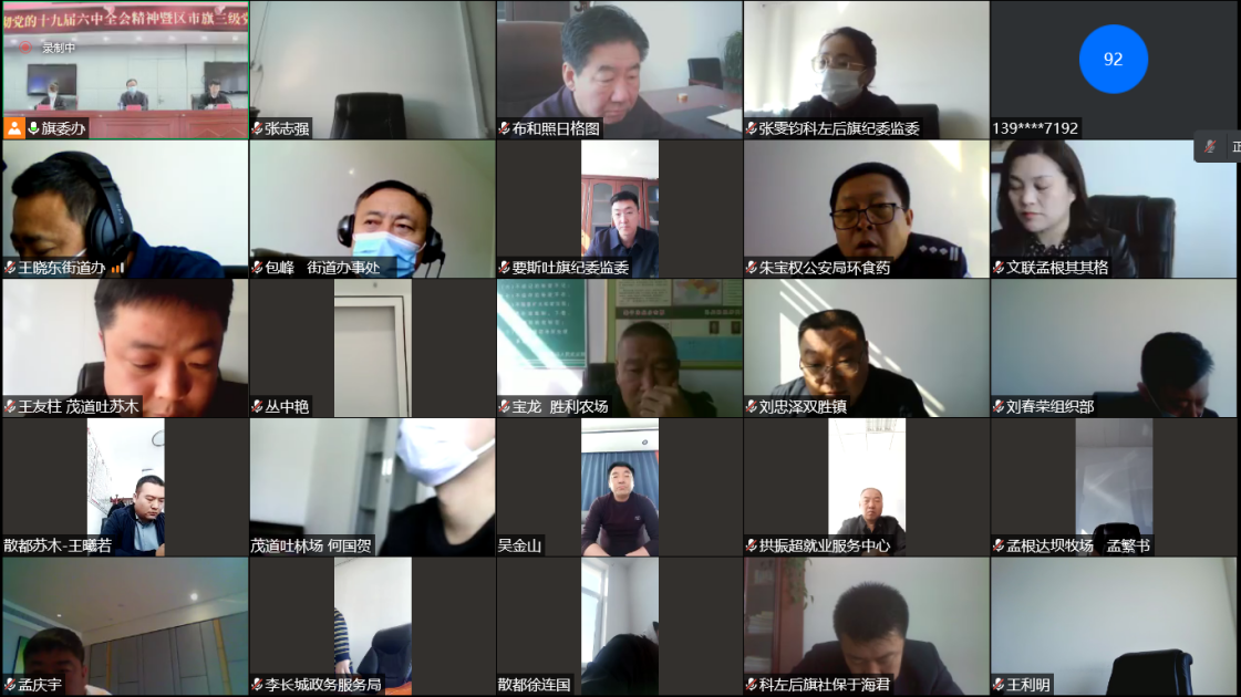 在线听课 在线听课