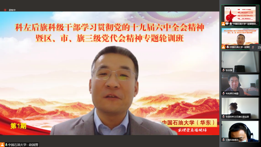 直播授课 直播授课