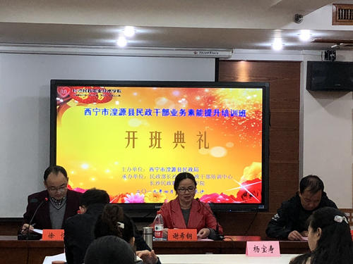 青海西宁市基层政工公务人员培训心得