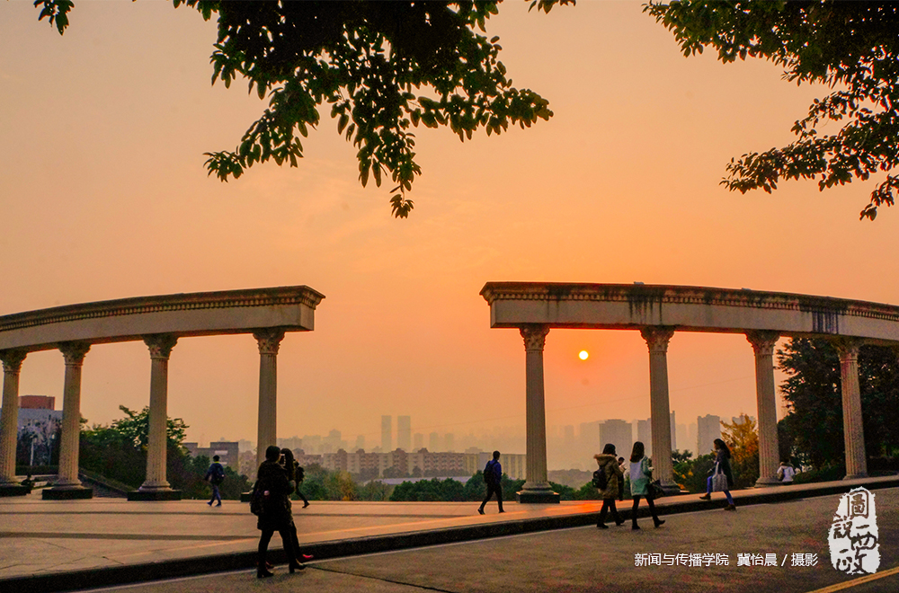 静默地伫立，以夕阳为韵，草色为声，俯视匆匆而过的西政人，为其纯净的心念，书写今日的收获，明日的追逐。