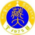 西藏大学