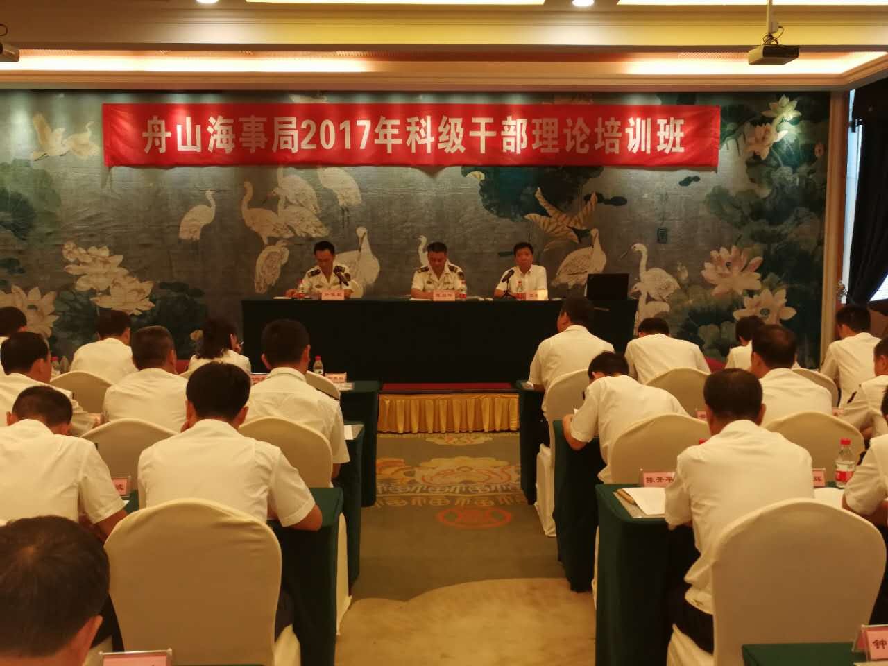 舟山海事局科级干部综合素养提升专题研修班顺利开班