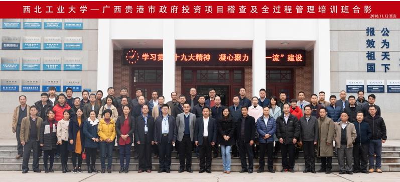 西北工业大学培训掠影