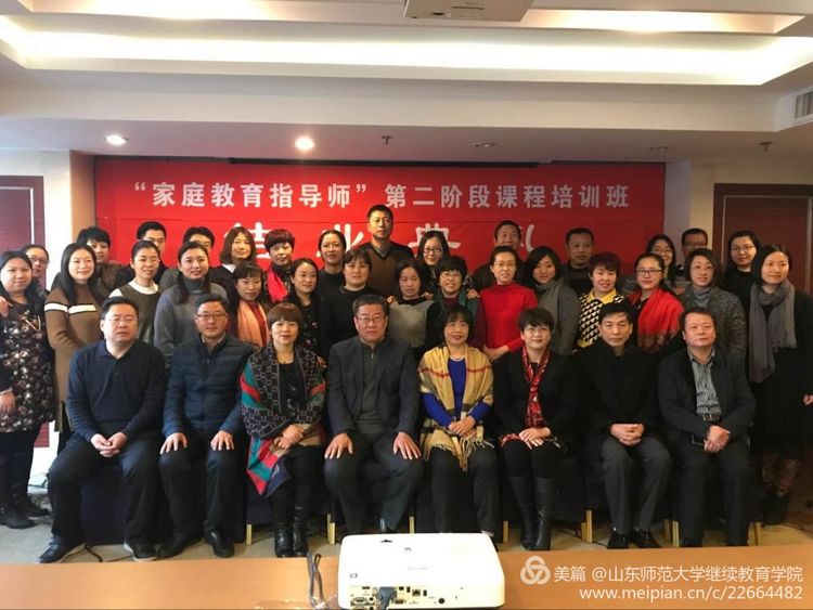 山东师范大学培训掠影