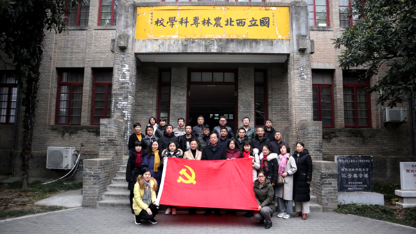 实施&ldquo;党建+培训&rdquo;同频共振，传承西农&ldquo;东南窑&rdquo;精神，做&ldquo;四有&rdquo;好教师