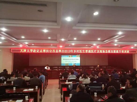 宕昌县乡村医生普通医疗与急救技能提升专题研修班圆满落幕