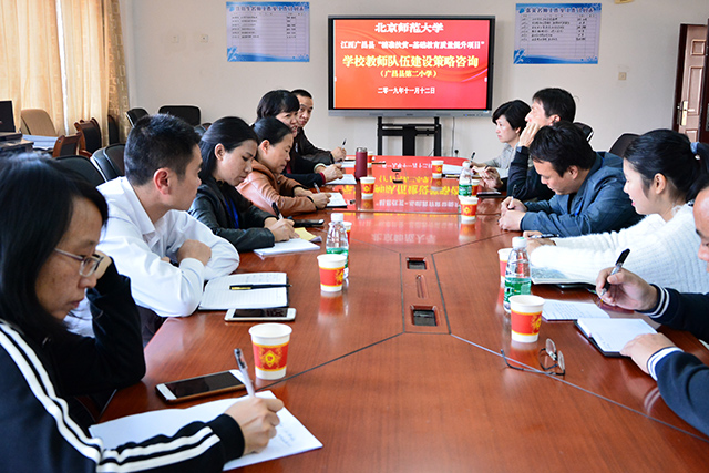 指向核心素养,促进课堂变革&mdash;&mdash;北师大-江西广昌县&ldquo;精准扶贫&mdash;基础教育质量提升项目&rdquo;实地指导圆满结束