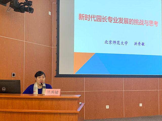 &ldquo;国培计划&rdquo;（2019）&mdash;&mdash;河南省乡村幼儿园园长教师能力提升培训项目圆满举行