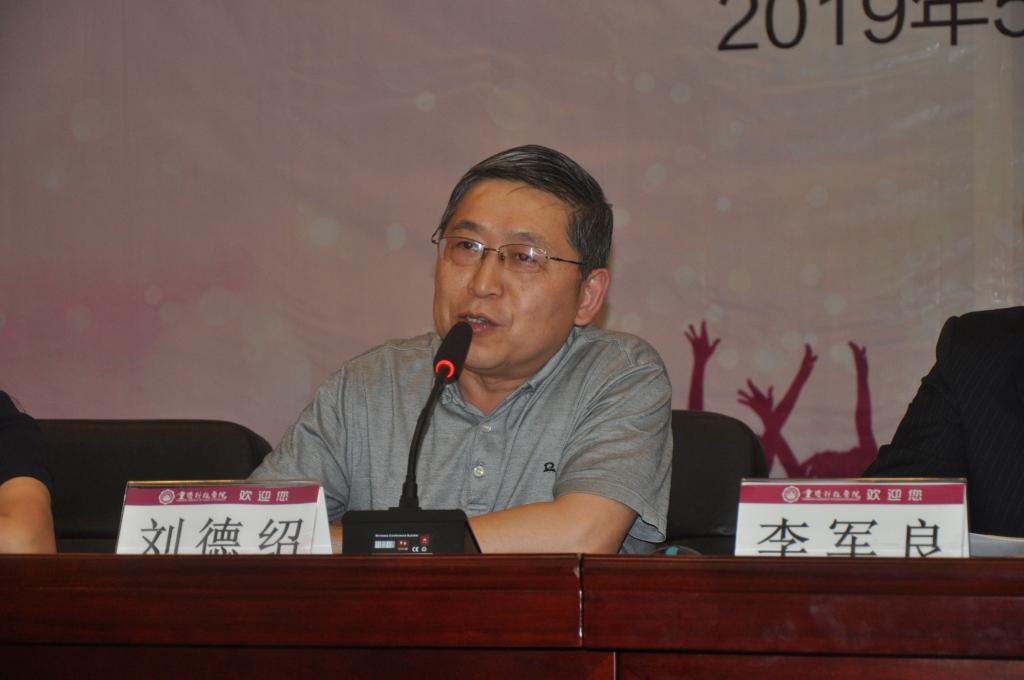 职业技术师范学院成功举办&ldquo;展青春彩，筑中国梦&rdquo;2019年五四表彰大会