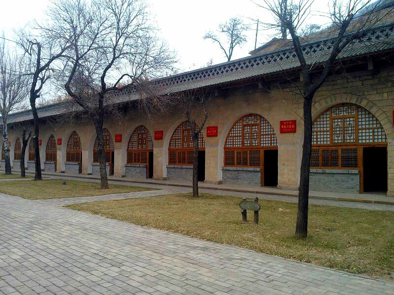 中共中央西北局旧址