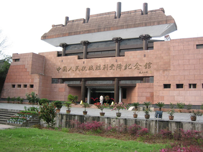 芷江中国人民抗战胜利纪念馆