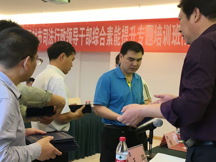 全市司法行政公务人员综合素能提升培训班学员心得