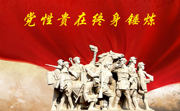 党性贵在终身锤炼&mdash;&mdash;赴西南政法大学培训学院学习后所思所感