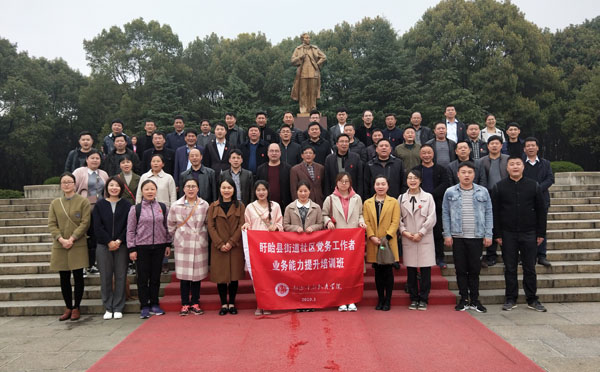 盱眙县街道中层公务人员党性修养培训班心得