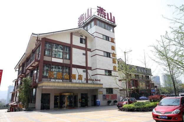 重庆燕山酒店