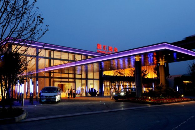 重庆融汇上泉坊酒店