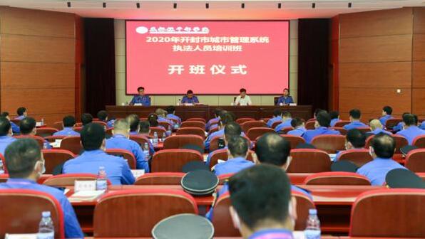 焦裕禄公务人员学院成功举办复工复训后首个培训班