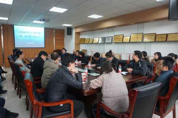 计算机学院召开新一届全体公务人员大会