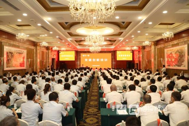 【党建公务人员培训】青岛市交运集团、公交集团联合举办&ldquo;党建引领创新发展&rdquo;培训班