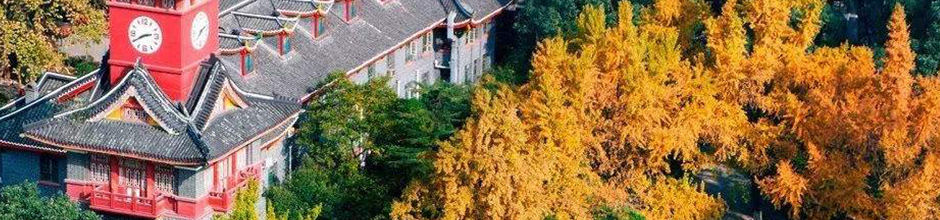 四川大学干部培训