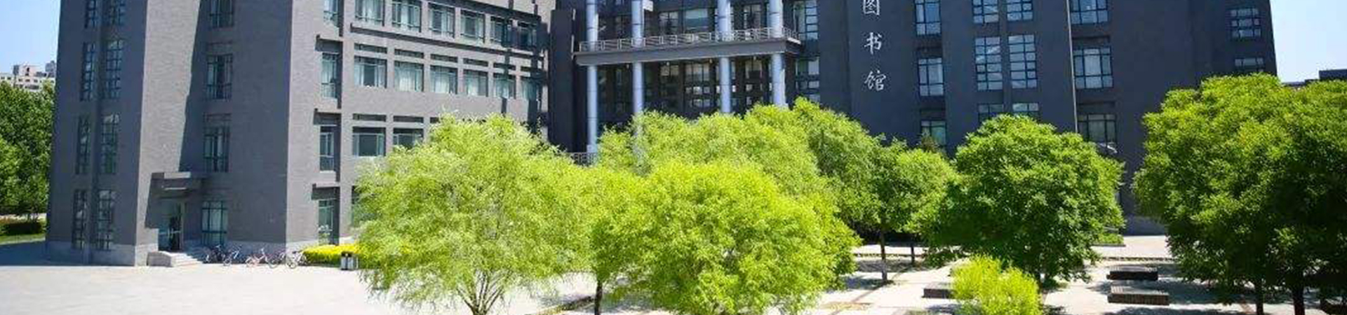 北京工商大学干部培训