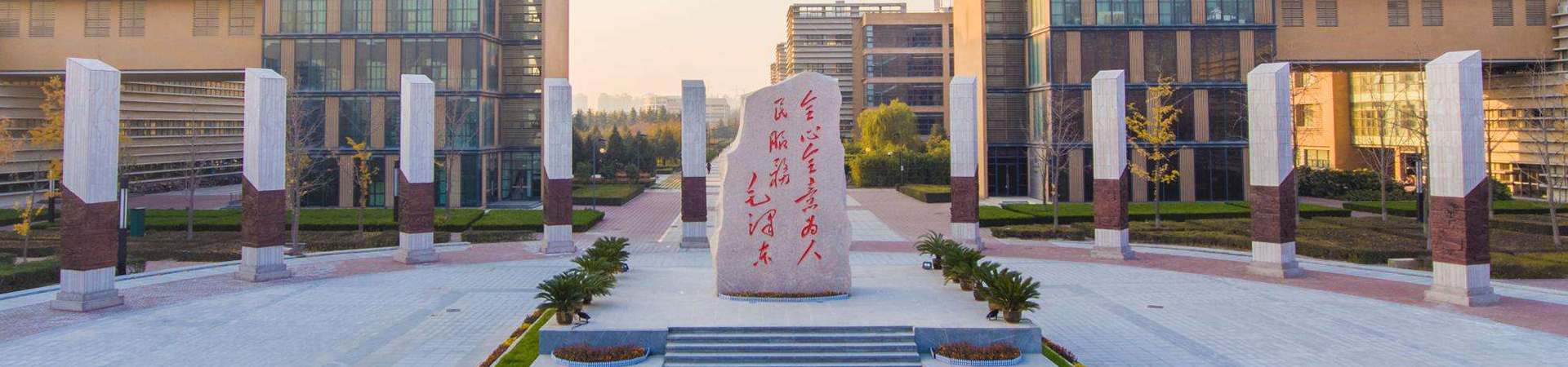 西安电子科技大学干部培训