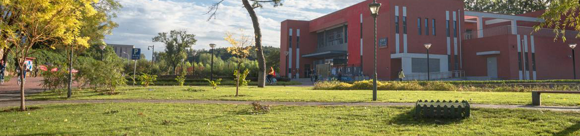 中国科学院大学干部培训