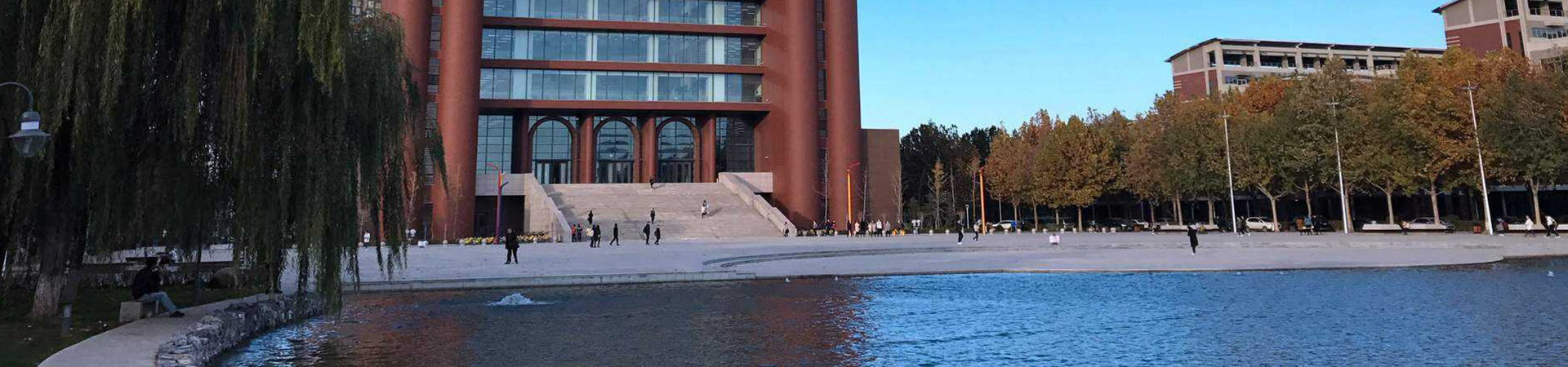 河北大学干部培训