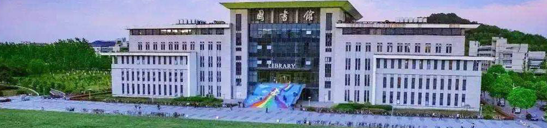 南京理工大学干部培训