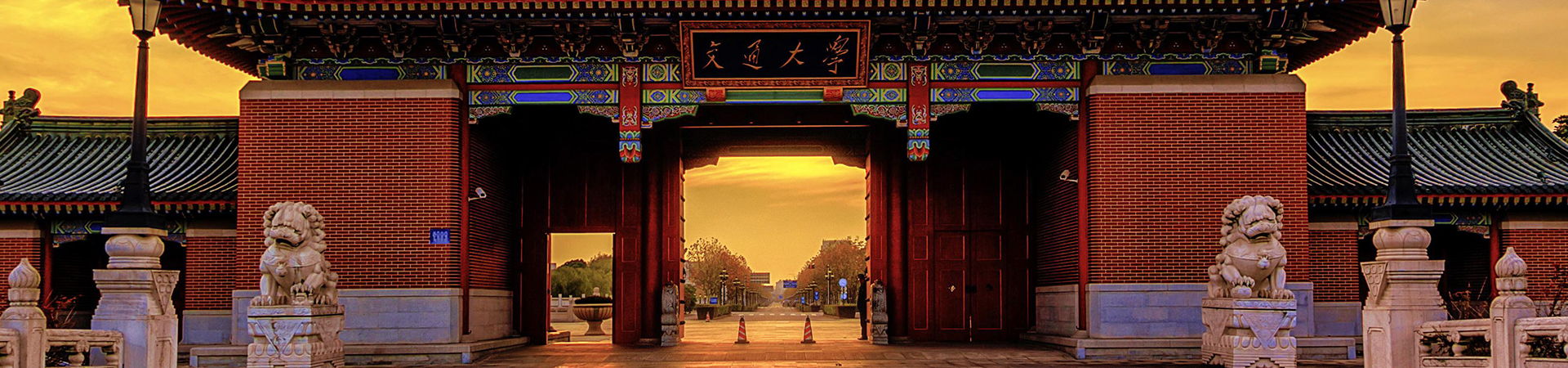 上海交通大学干部培训