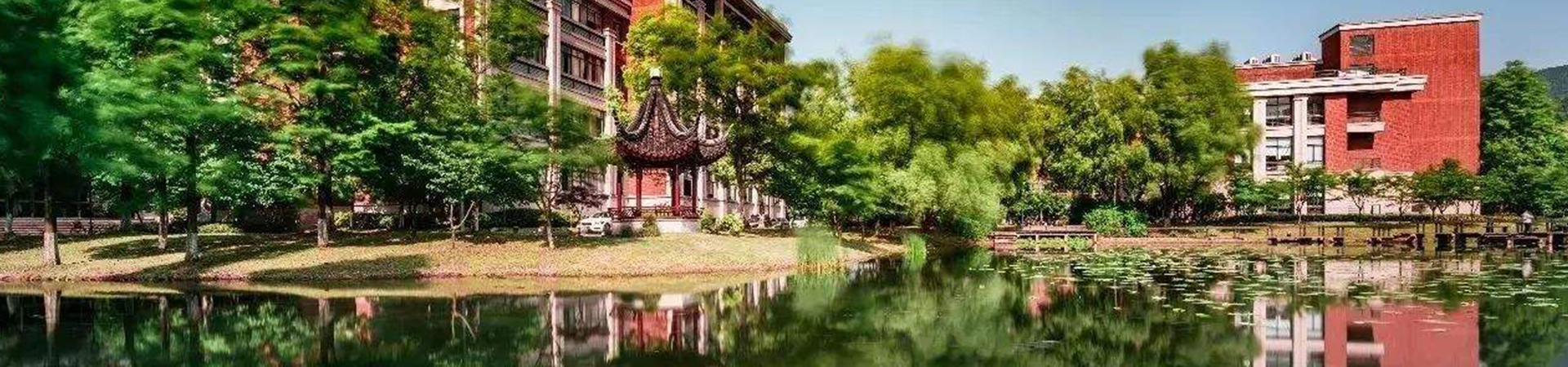 浙江工业大学干部培训