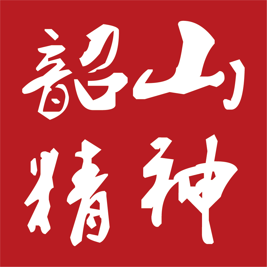 韶山红色教育培训中心