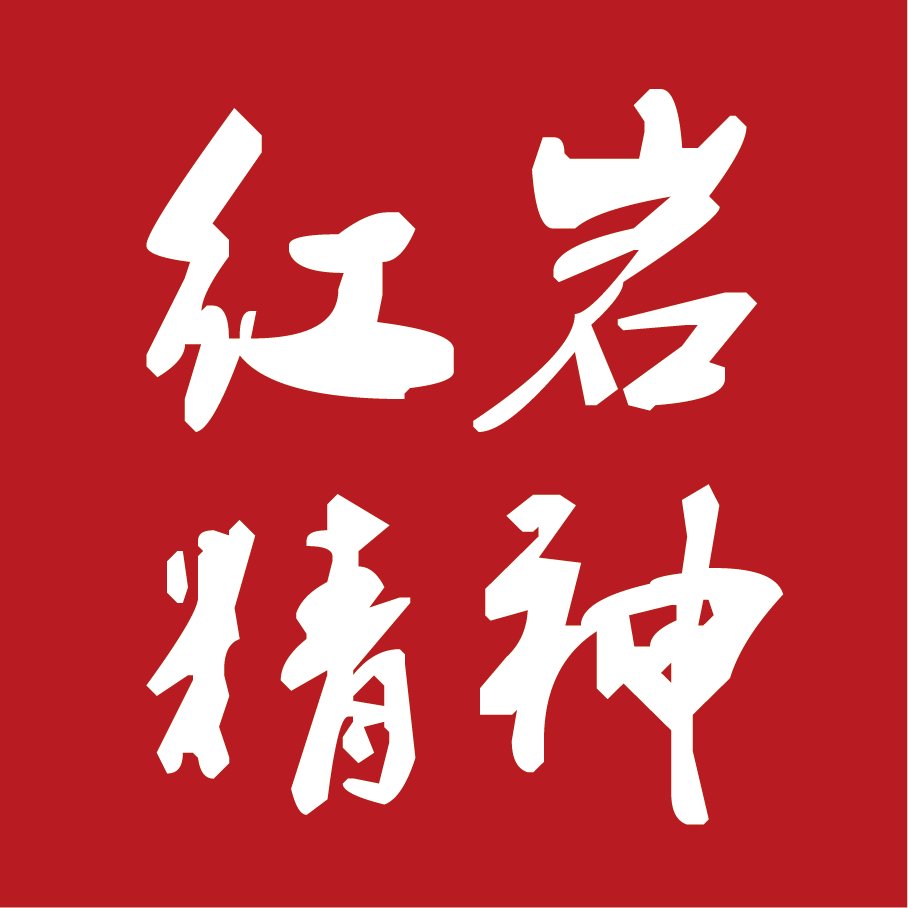 重庆红岩精神干部培训中心