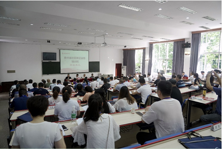 【社区公务人员培训】贵州省社区矫正业务培训班在西南政法大学开班