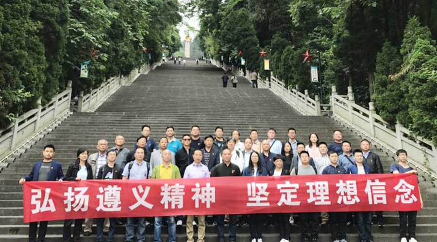 淳安烟草党性教育培训班