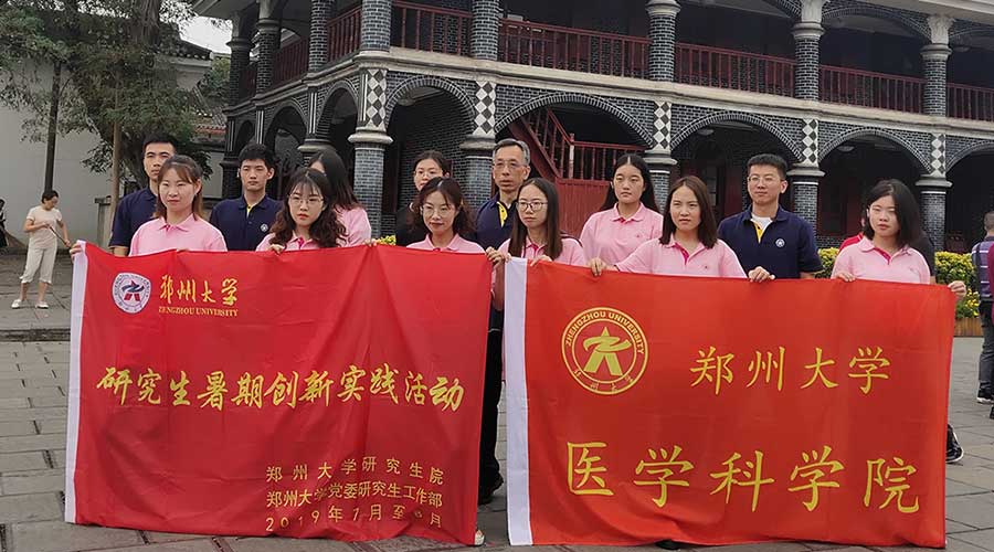 郑州大学二期培训