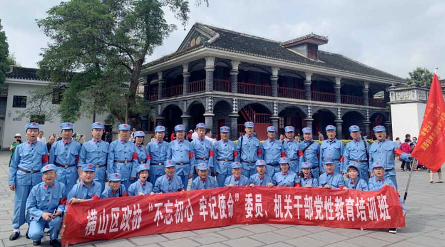 榆林市横山区政协干部党性教育培训班
