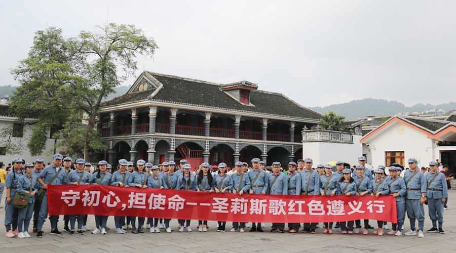 圣莉斯歌集团红色教育主题培训