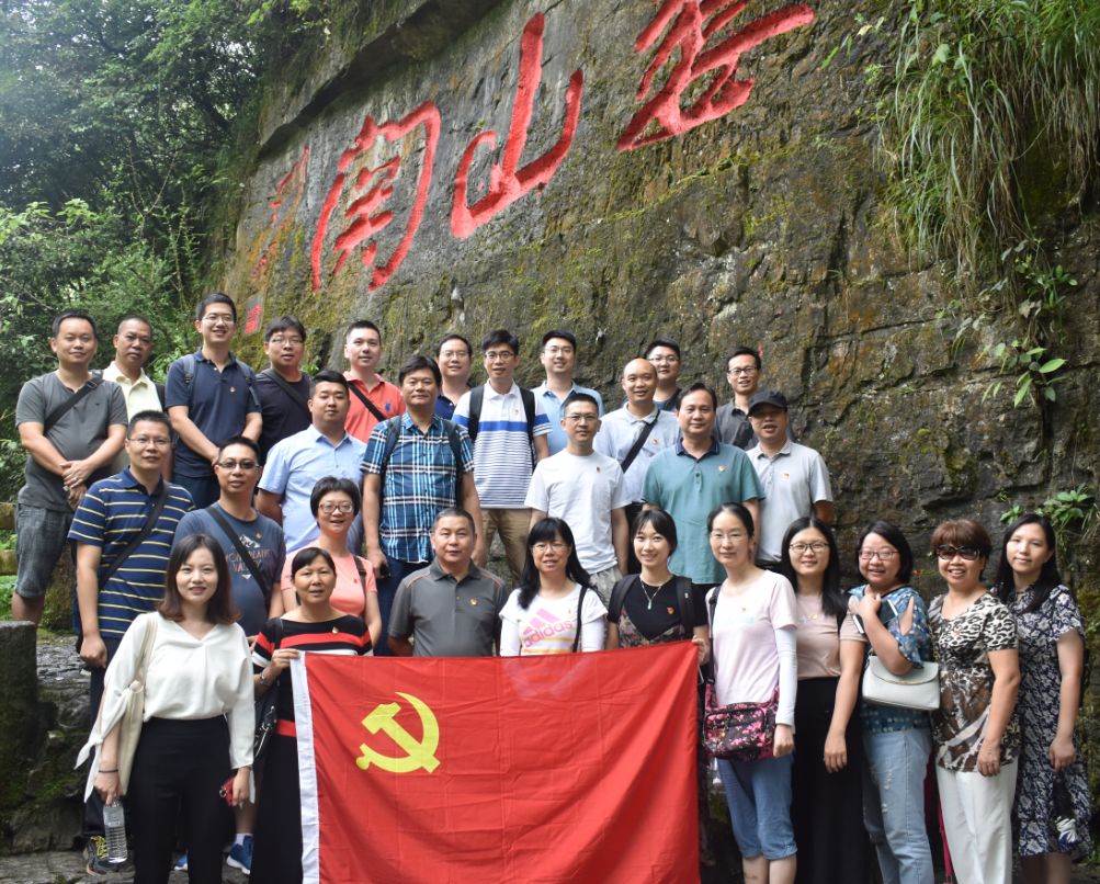 雄关漫道真如铁，而今迈步从头越&rdquo;东莞质检中心遵义党性教育班(第一期)