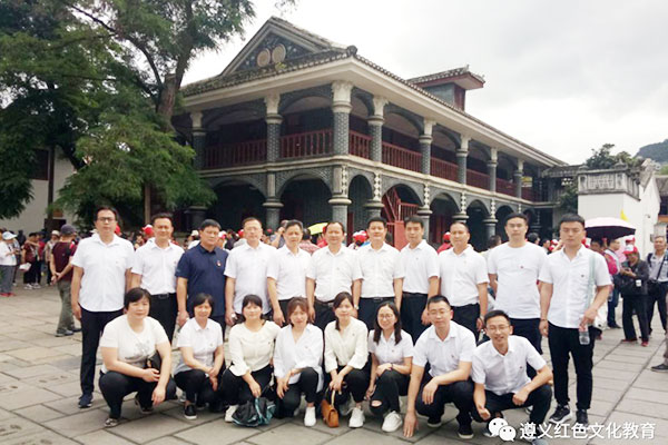 怀化市信访局遵义党性教育专题培训班