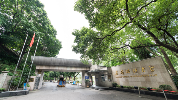 领导公务人员赴西南政法大学培训学院集中培训的心得体会