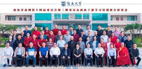 【政协公务人员培训】政协甘南州第十四届委员会第三期委员及政协公务人员学习培训班顺利开班