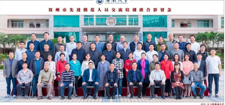 【先进模范人员培训】郑州市先进模范人员交流培训班顺利举办