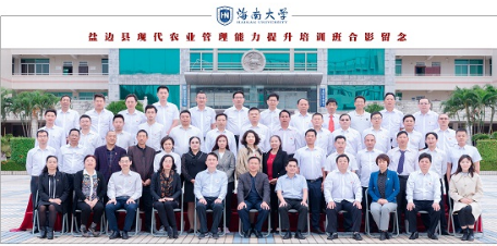 【农业管理能力提升培训】盐边县现代农业管理能力提升培训班顺利举办