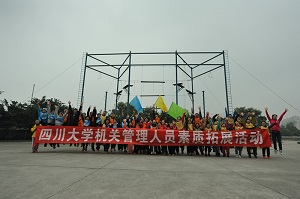 参加四川大学机关管理人员培训暨文体活动总结会后的心得体会