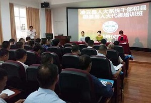 广西凌云县人大系统公务人员和县级基层人大代表期培训班学员心得