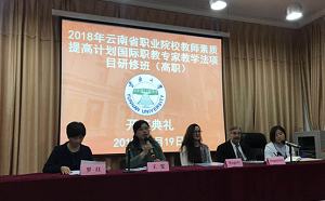 云南省职业院校教师素质提高培训班学员心得