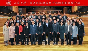 寒亭区纪检监察公务人员综合能力提升班学员体会