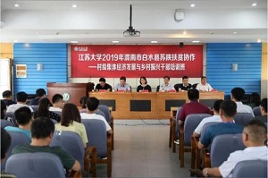 渭南市白水县苏陕_扶贫协作公务人员培训班学员心得